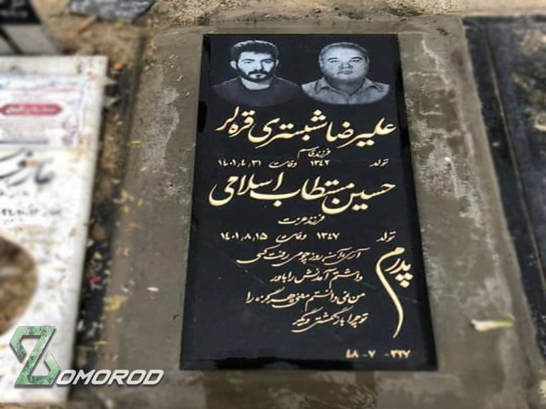 سنگ قبر ارزان مشکی