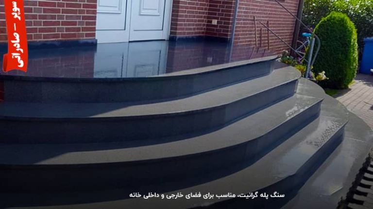 سنگ پله گرانیت تویسرکان