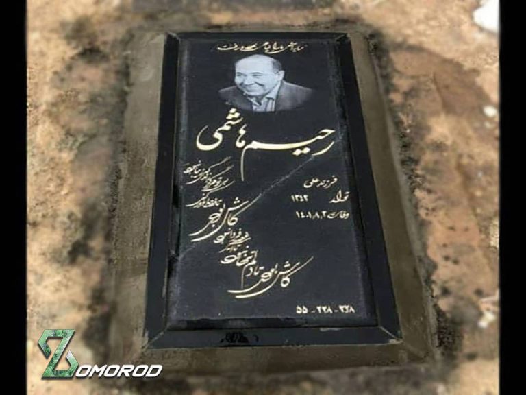 سنگ قبر مشکی ارزان